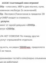 Подружки ЖМЖ